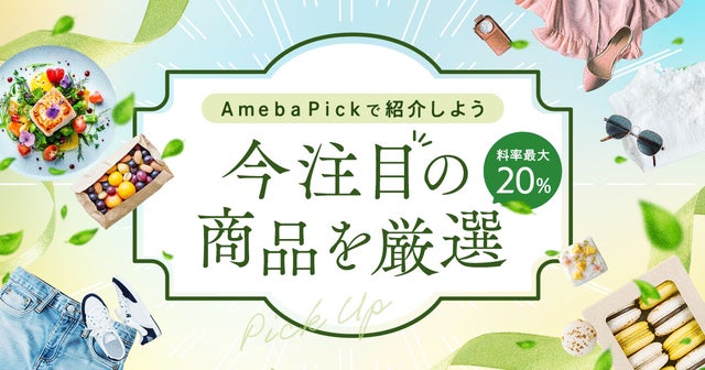 5月前半おすすめ商品紹介！の画像