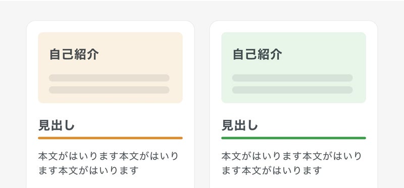 ブログの世界観にあった色を使うの画像