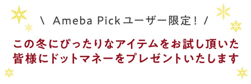 お買い物上手！Ameba公式トップブロガーのイチオシをチェックしよう