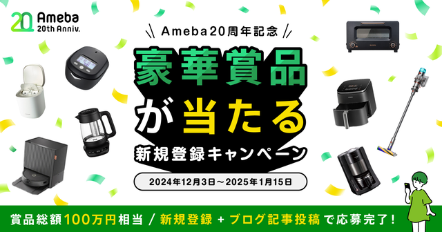 新規登録キャンペーン始まってます‼︎の画像