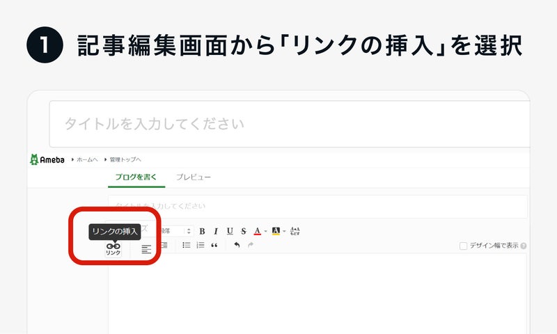 「テキストリンク」PC版手順