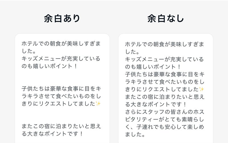 余白を活用するの画像