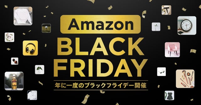 Amazonブラックフライデー開催！の画像