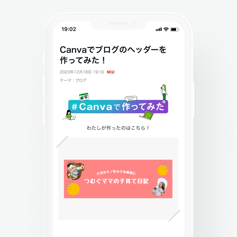 あなたの作品が輝く記事デザインをご用意しました！