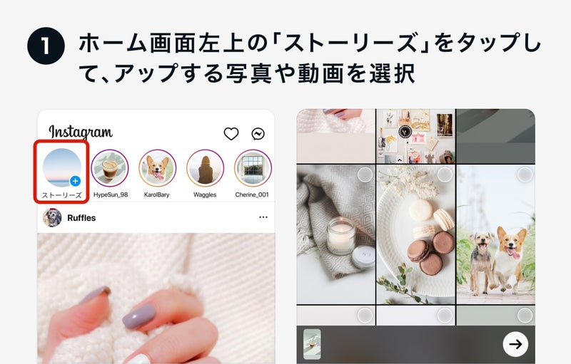 アップする写真や動画を選択の画像