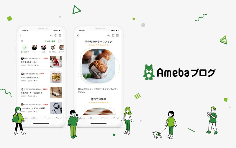 どのブログ作成サービスにするか迷ったらAmebaブログがおすすめの画像