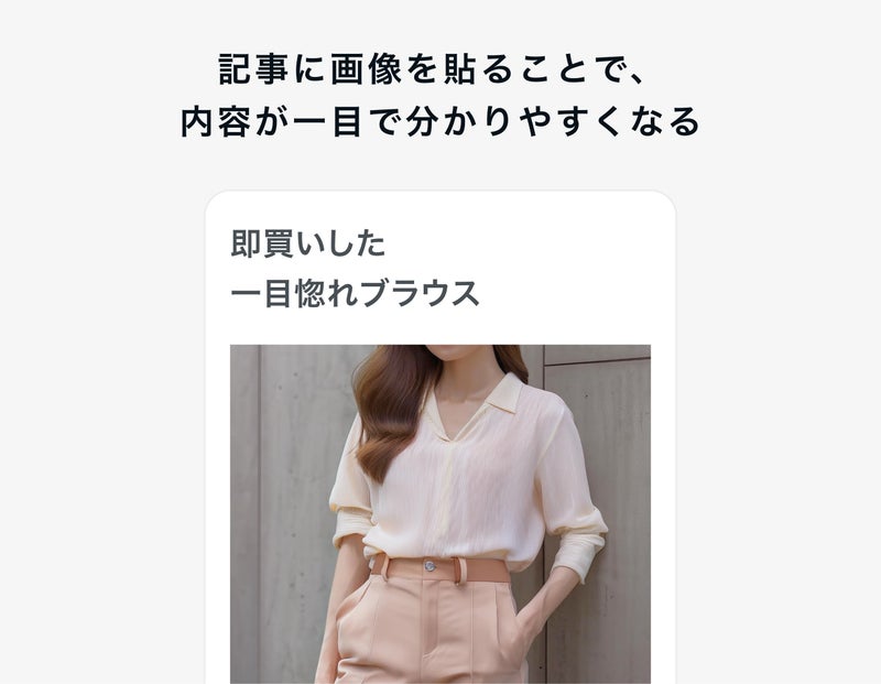 ブログに画像を貼り付けようの画像
