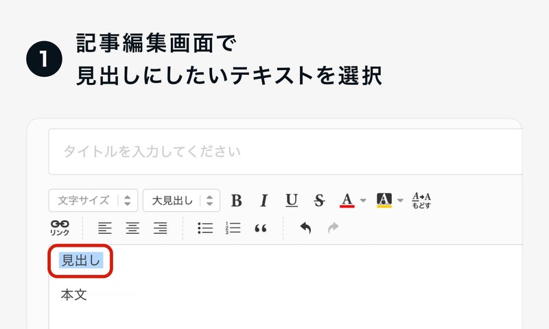 アメブロ見出しの付け方の画像