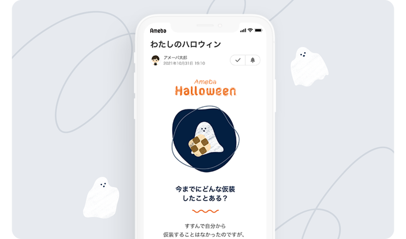 ハロウィンのデザインで投稿するイメージ画像