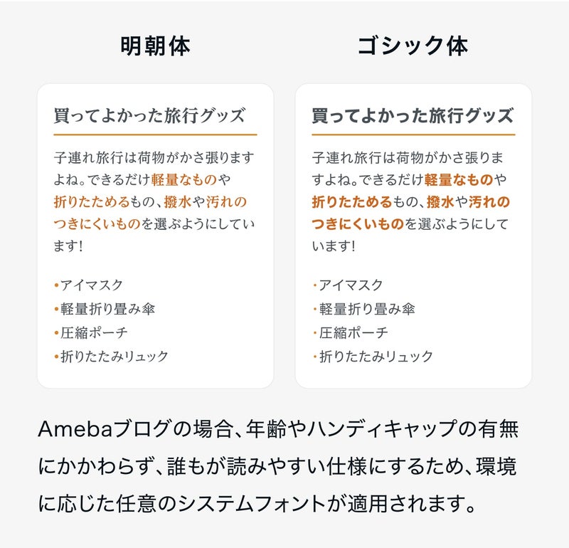 読みやすいフォントを選ぶの画像